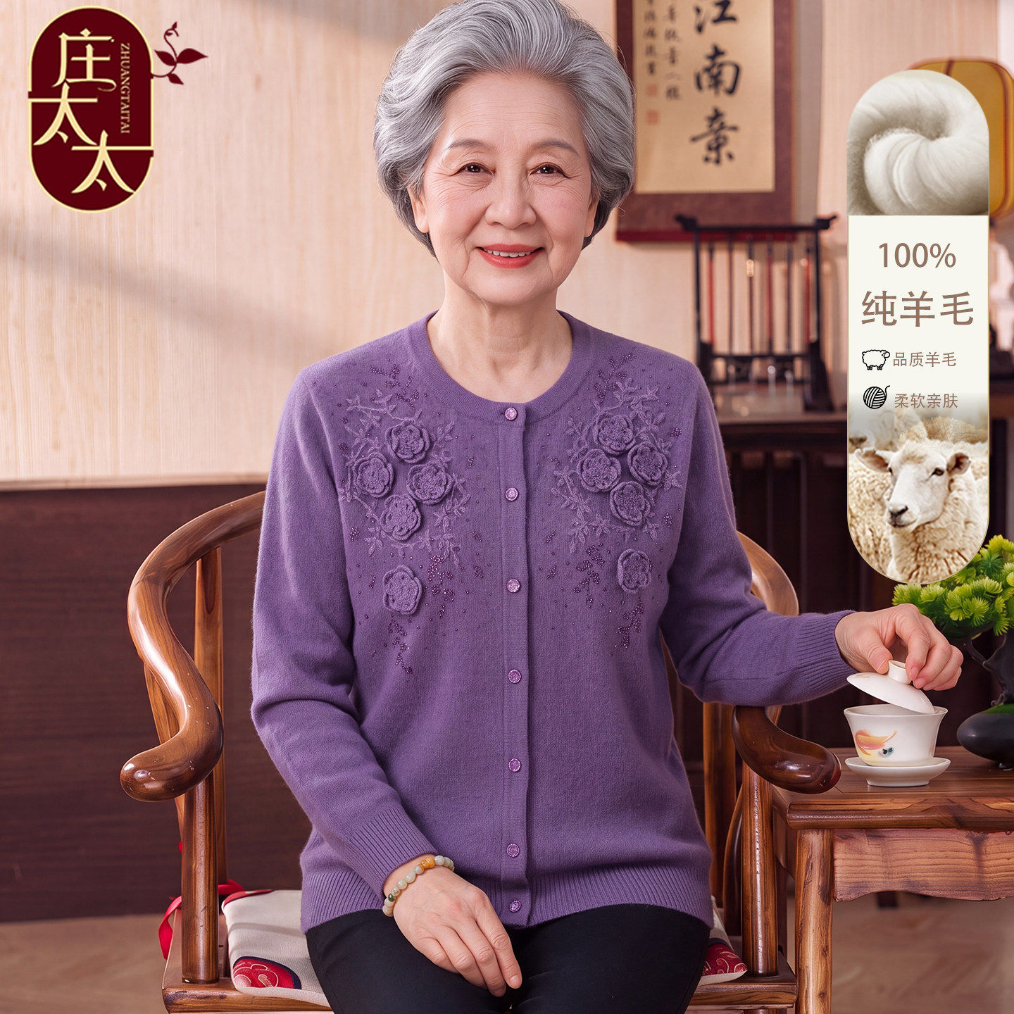 100%纯羊毛衫洋气妈妈秋