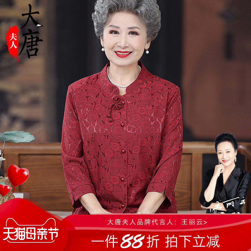 中老年衬衫女奶奶夏装人
