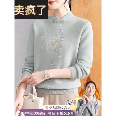 妈妈秋冬装2025新款旗袍领加绒毛衣中老年女冬季加厚打底衫上衣服