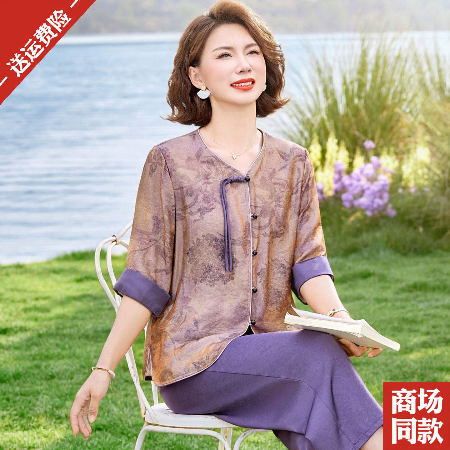新中式妈妈夏装桑蚕丝衬