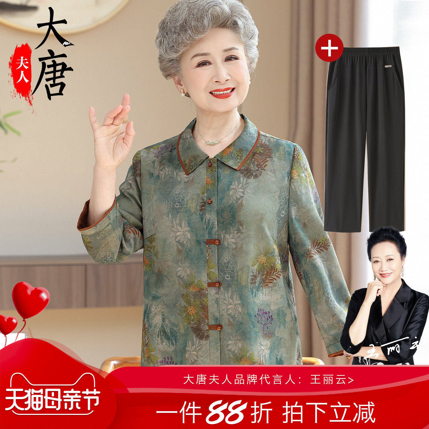 中老年人夏装衬衫奶奶套
