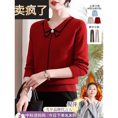50岁妈妈秋冬装红色毛衣打底衫中老年女装时尚翻领针织上衣服洋气