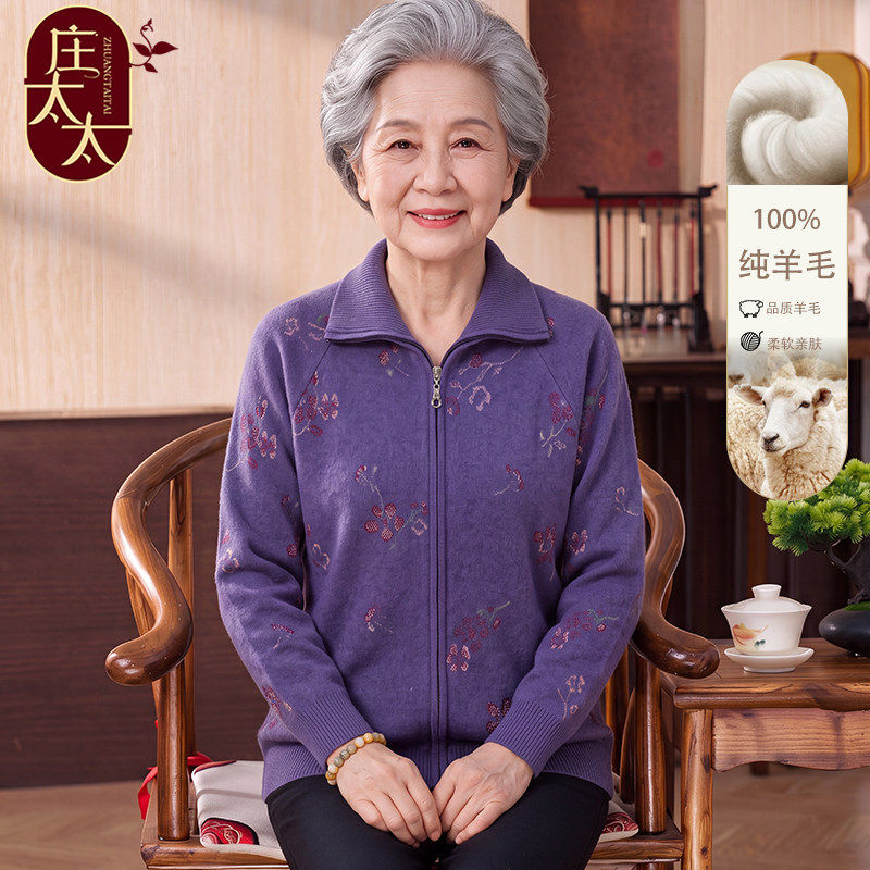 中年妈妈100%纯羊毛开衫女秋冬翻领拉链毛衣外套洋气宽松针织上衣