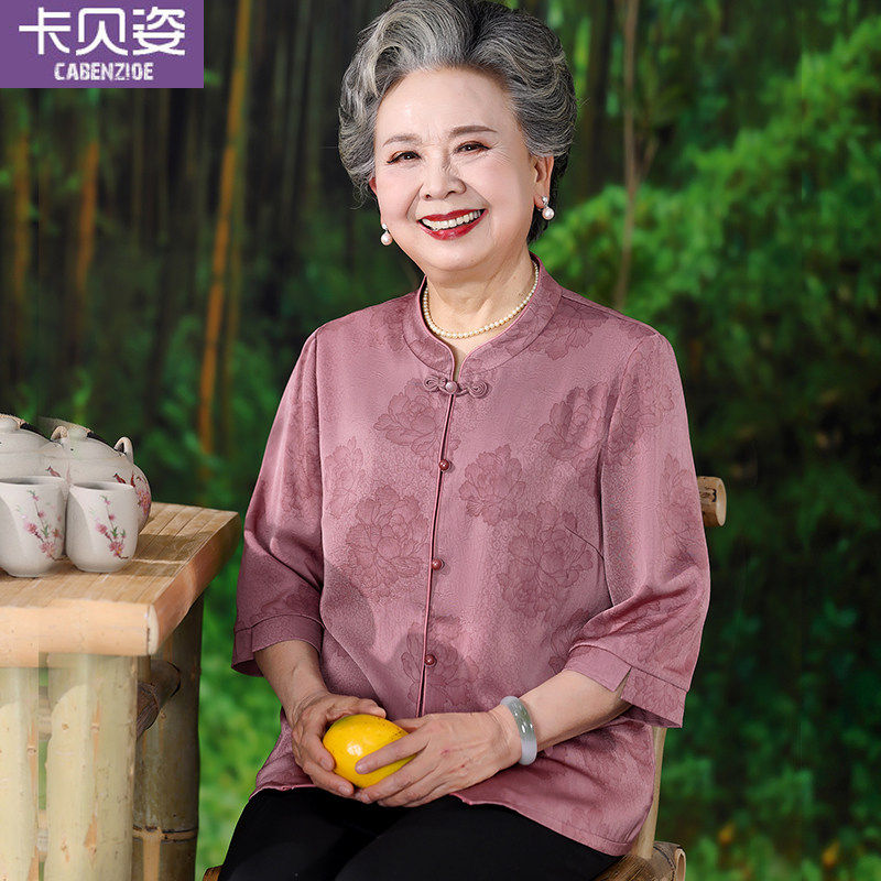 中老年人夏装衬衫女奶奶开衫妈妈装夏季套装老人衣服气质2025新款