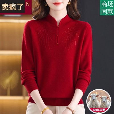 中老年妈妈纯羊毛衫旗袍领红色婚宴礼服中年女装秋冬季打底衫气质
