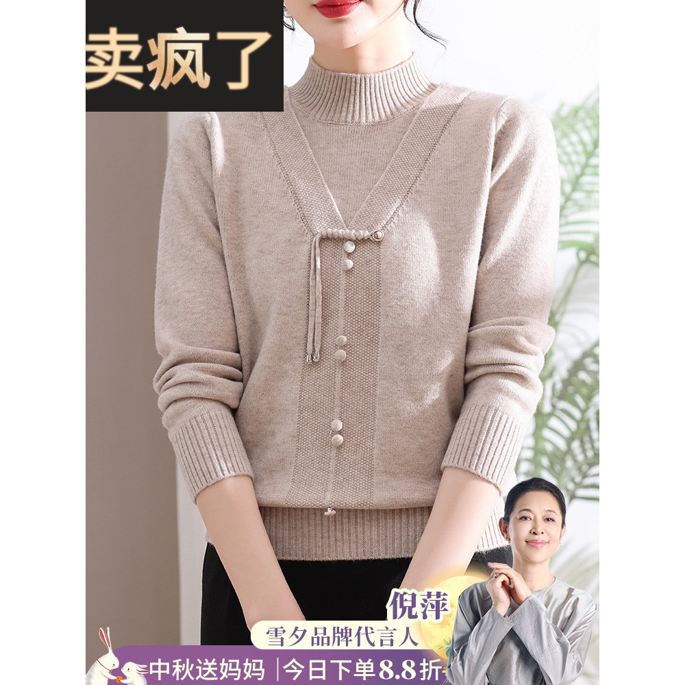 妈妈春秋装半高领时尚毛衣2025新款中老年女装洋气针织上衣服内搭