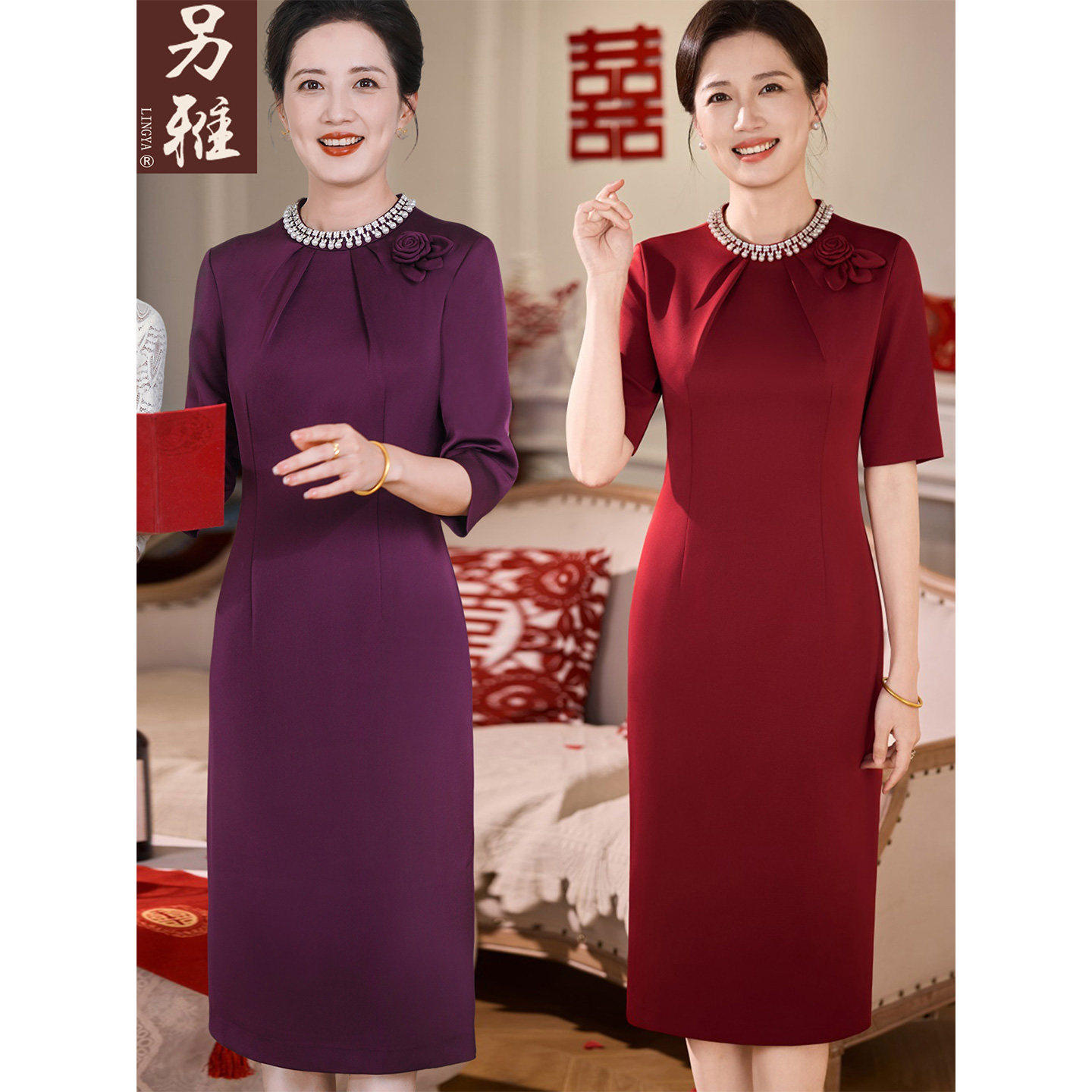 喜婆婆结婚宴喜服丈母娘
