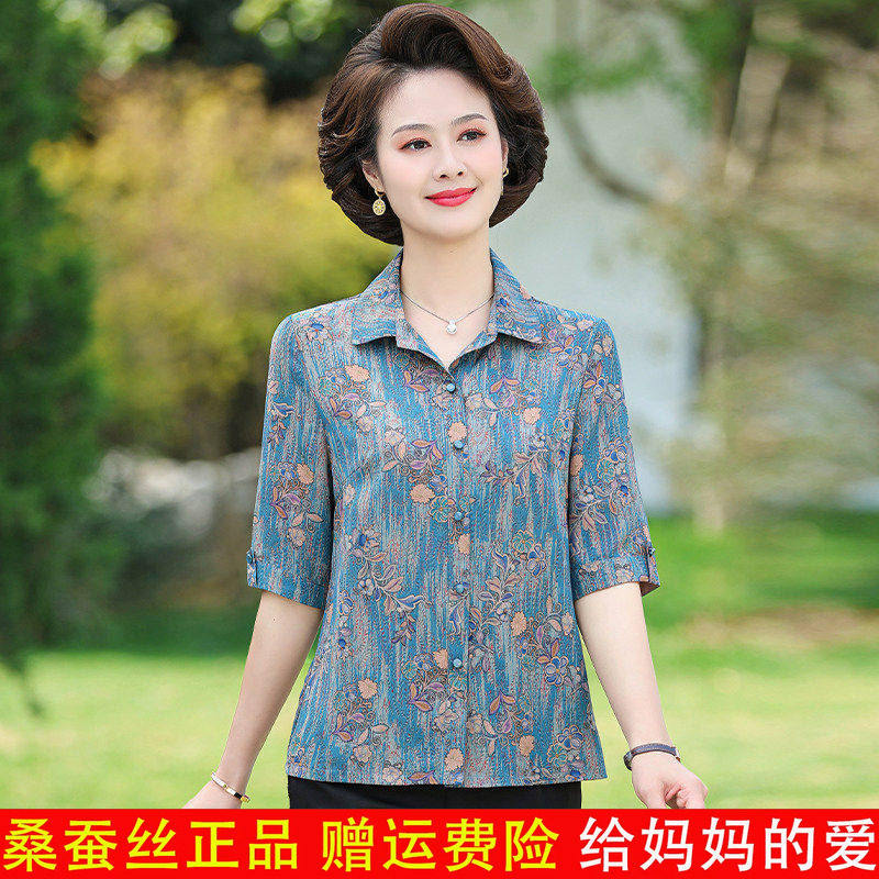中老年女装夏季薄款桑蚕