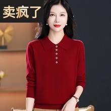 纯羊毛衫秋冬季妈妈中年毛衣服打底衫洋气本命年蛇年2025女装时尚