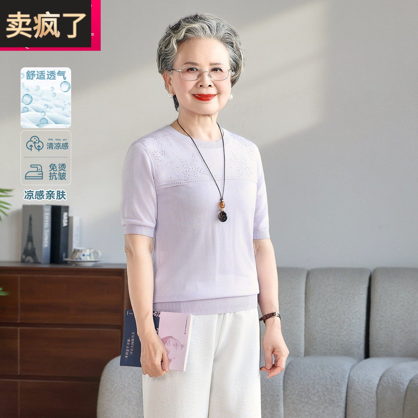 夏季新款妈妈装针织短袖中老年女装柔软贴肤薄款透气时尚百搭T恤