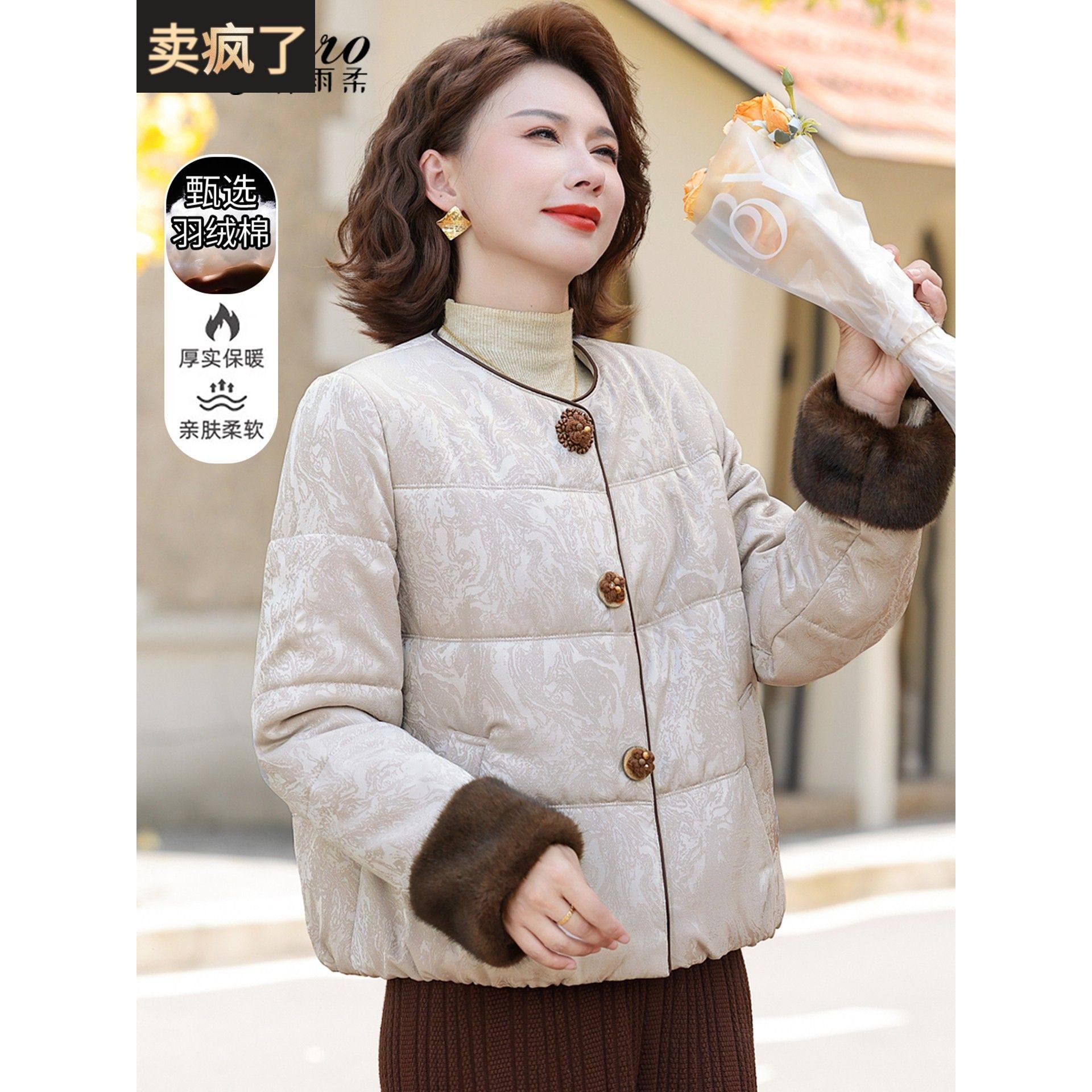 中年妈妈冬装棉袄外套2025新款中老年秋冬羽绒棉服端庄大气棉衣女