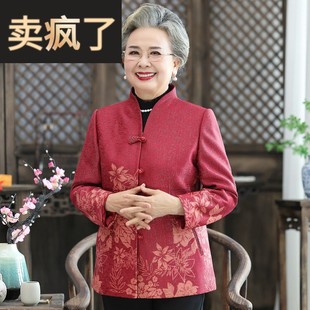 老年人秋冬装女太太喜庆外套喜婆婆礼服婚宴婚礼妈妈结婚奶奶唐装