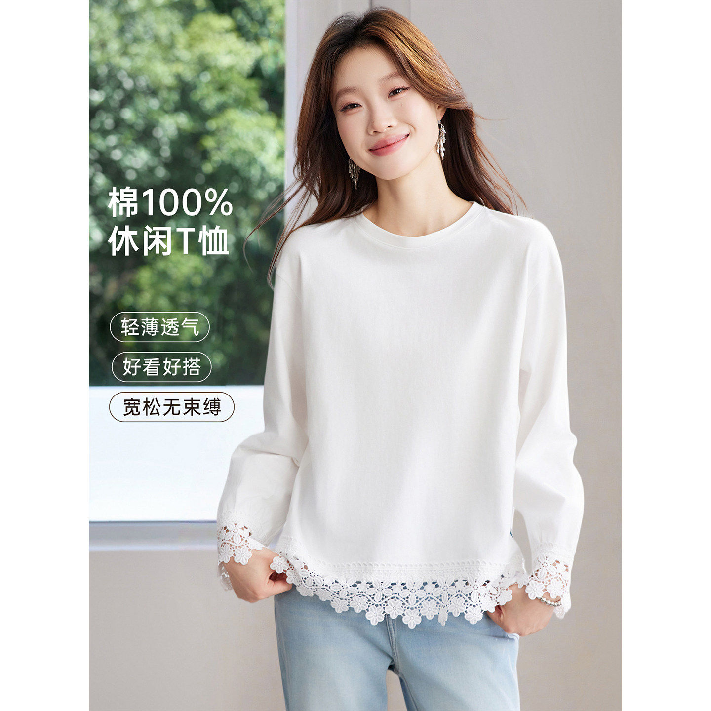 蕾丝花边下摆纯棉长袖t恤上衣女2026新款春秋高级感气质白色小衫