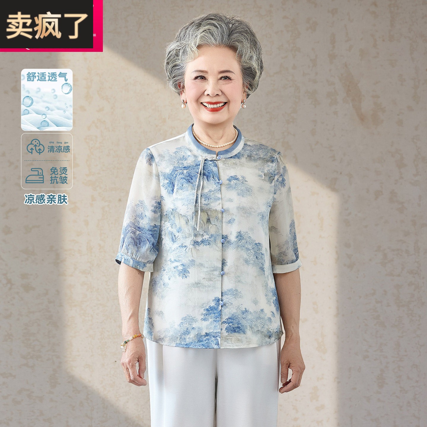 中老年女装新中式水墨风五分袖立领印花衬衫奶奶气质洋气开衫上衣