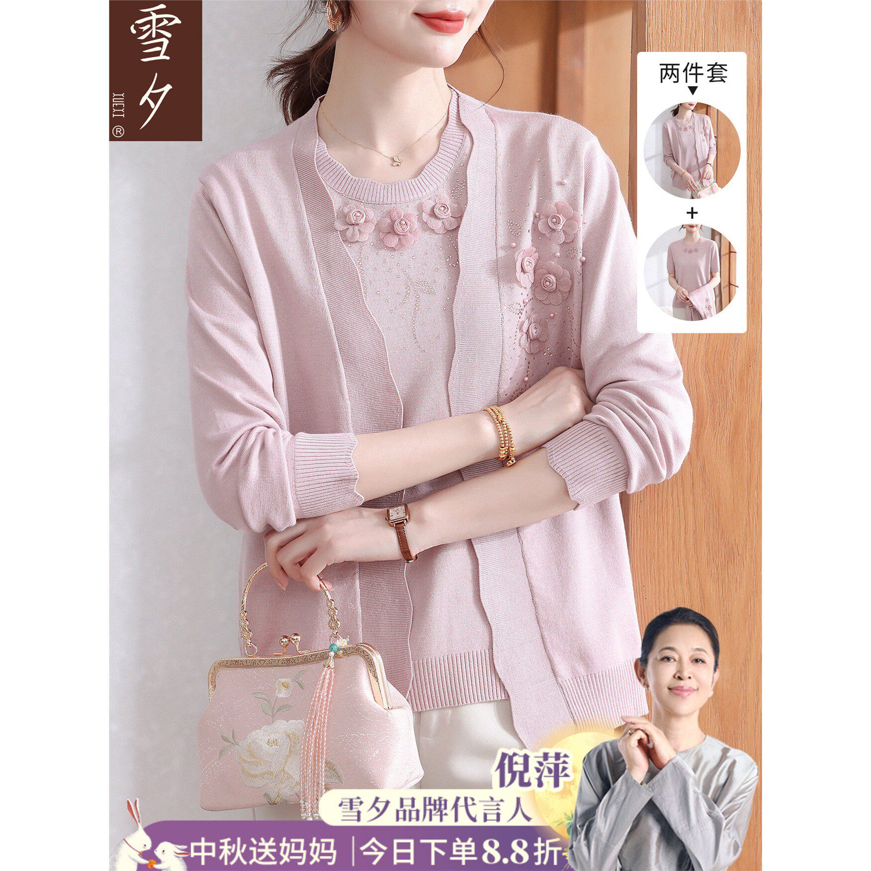 妈妈秋装绣花薄款早秋针织两件套上衣40岁50高级感中老年女装外套