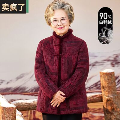 妈妈冬装羽绒服2025新款中老年人洋气加厚保暖衣服女奶奶唐装外套
