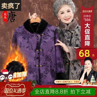 皮草 仿水貂绒外套妈妈冬季 奶奶冬装 皮毛一体大衣中老年人高贵新款