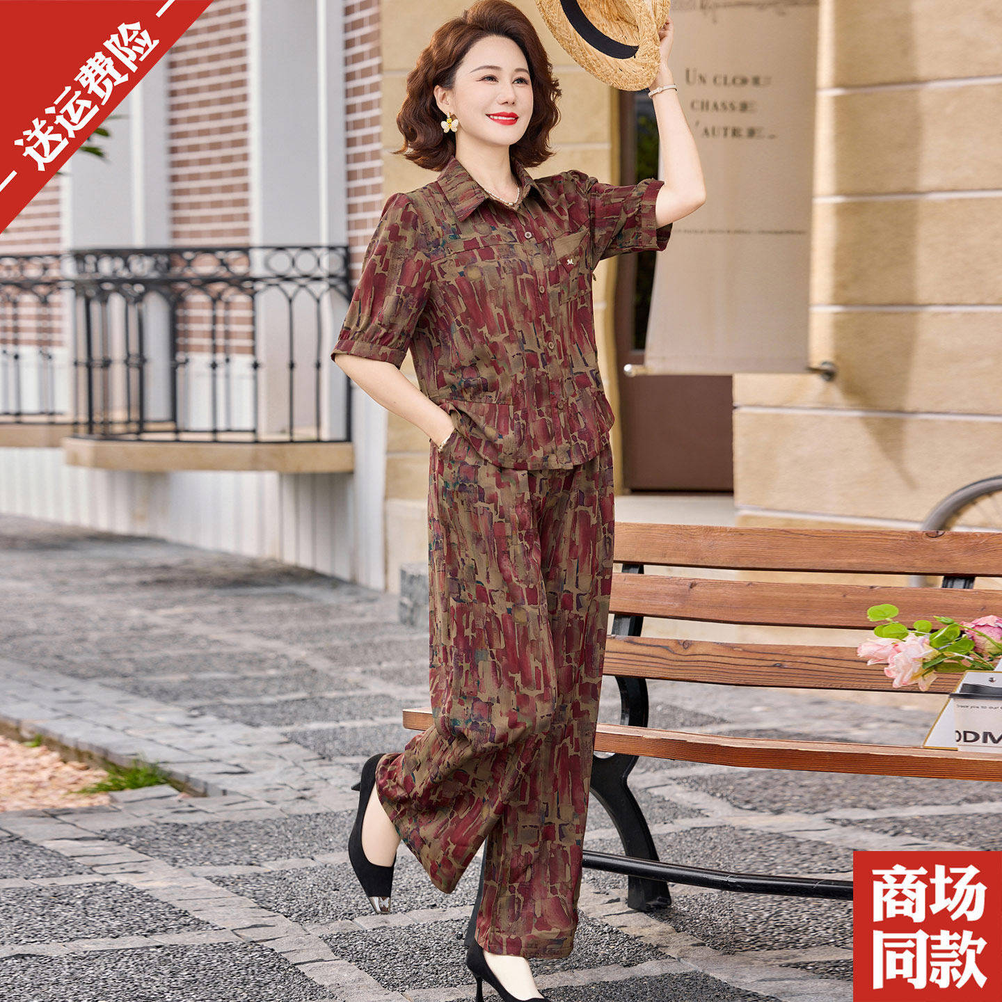 高贵妈妈真丝套装夏季印