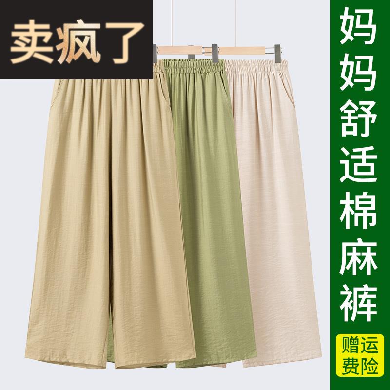 2025新款妈妈夏装薄款棉麻裤子中老年女装冰丝阔腿裤宽松休闲长裤