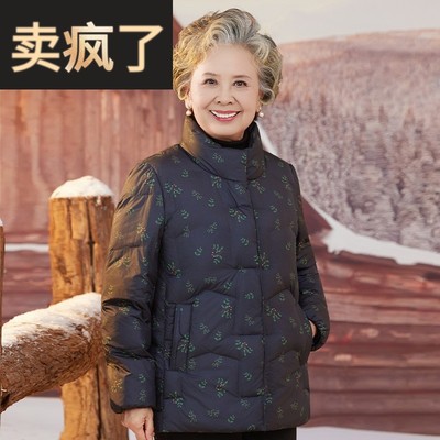 中老年女装妈妈冬装加厚保暖棉服60岁奶奶装立领洋气减龄棉衣外套