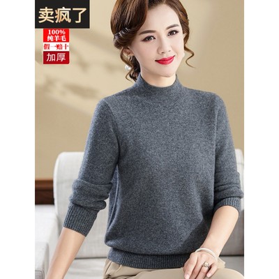 中年妈妈100%纯羊毛衫女冬装中老年2025新款内搭毛衣半高领打底衫