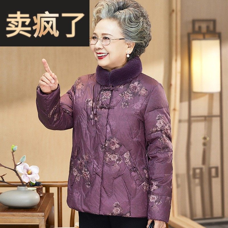 老年人妈妈冬装羽绒服外套奶奶兔毛领子新国标90白鸭绒上衣老太太