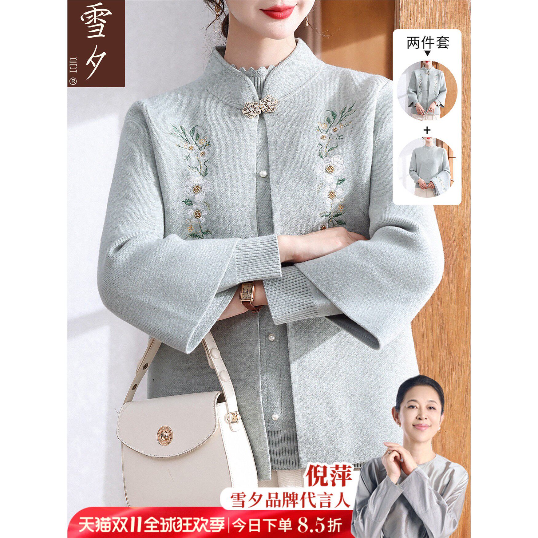 妈妈秋冬装针织衫外套洋气2025新款中老年女装大码上衣两件套50岁