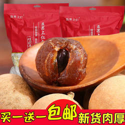 桂圆 买1送1_共500g*2袋新货桂圆干包邮桂圆肉干莆田特产龙眼肉干
