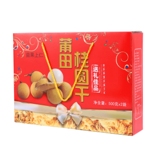 福建莆田特产9A桂圆干龙眼1000g干货礼盒装特产过年送礼佳品包邮