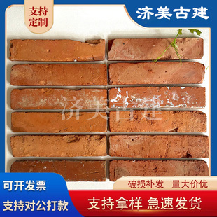 济美古建砖中式复古老红砖皮餐厅红砖咖啡厅茶楼火锅店文化砖切片