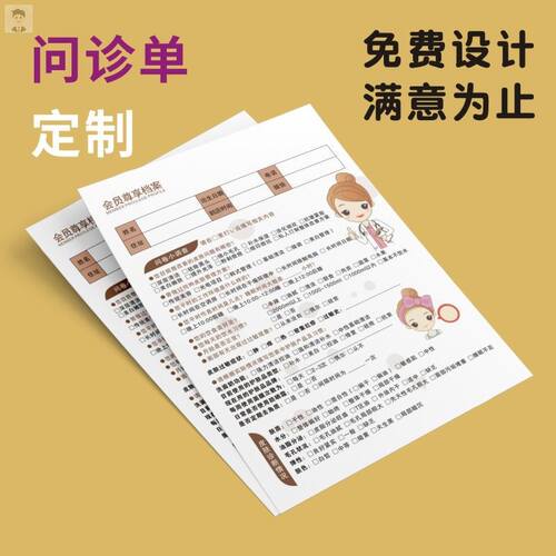 皮肤分析表价格 皮肤分析表图片 星期三