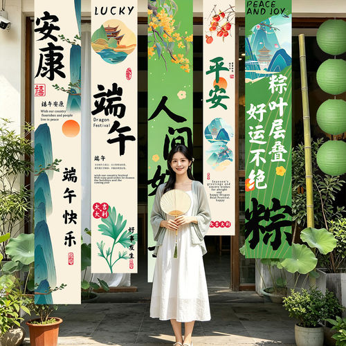 端午节挂布条幅氛围装饰粽子龙舟