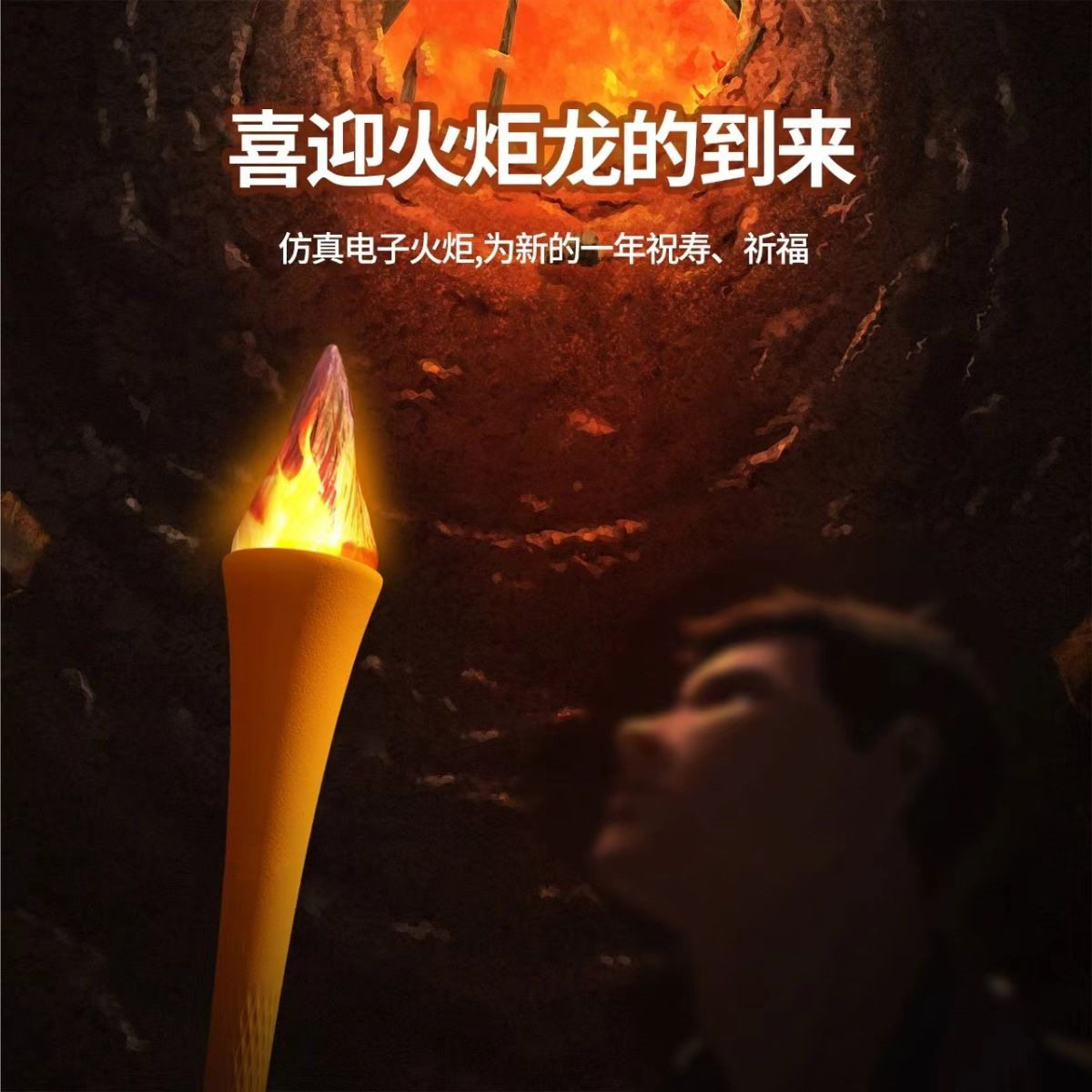 新款LED电子火炬火把节篝火表演