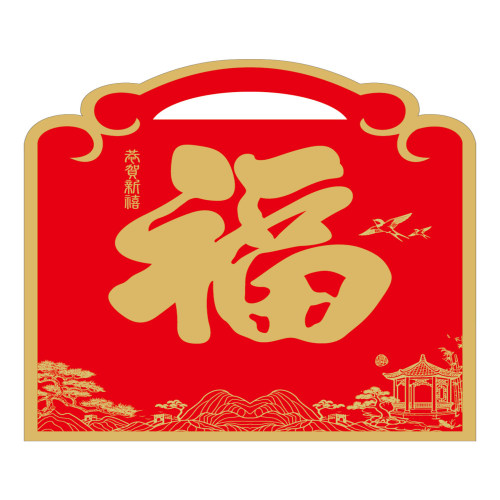 羊年新年对联包装袋伴手礼袋空袋