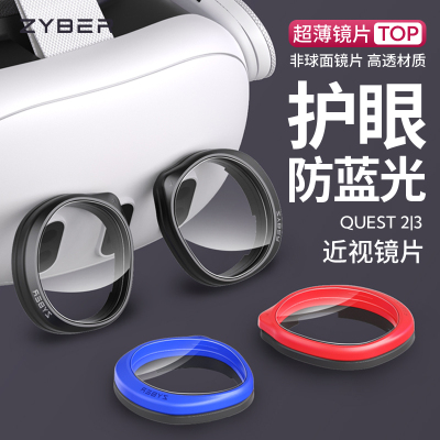 Quest3 2 3s近视镜片Meta Oculus quest2 3 磁吸眼镜VR配件zyber