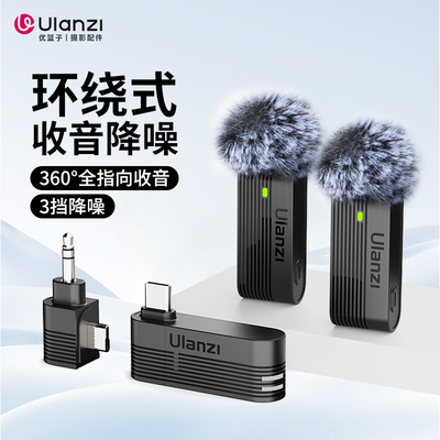 Ulanzi优篮子A100无线领夹麦克风
