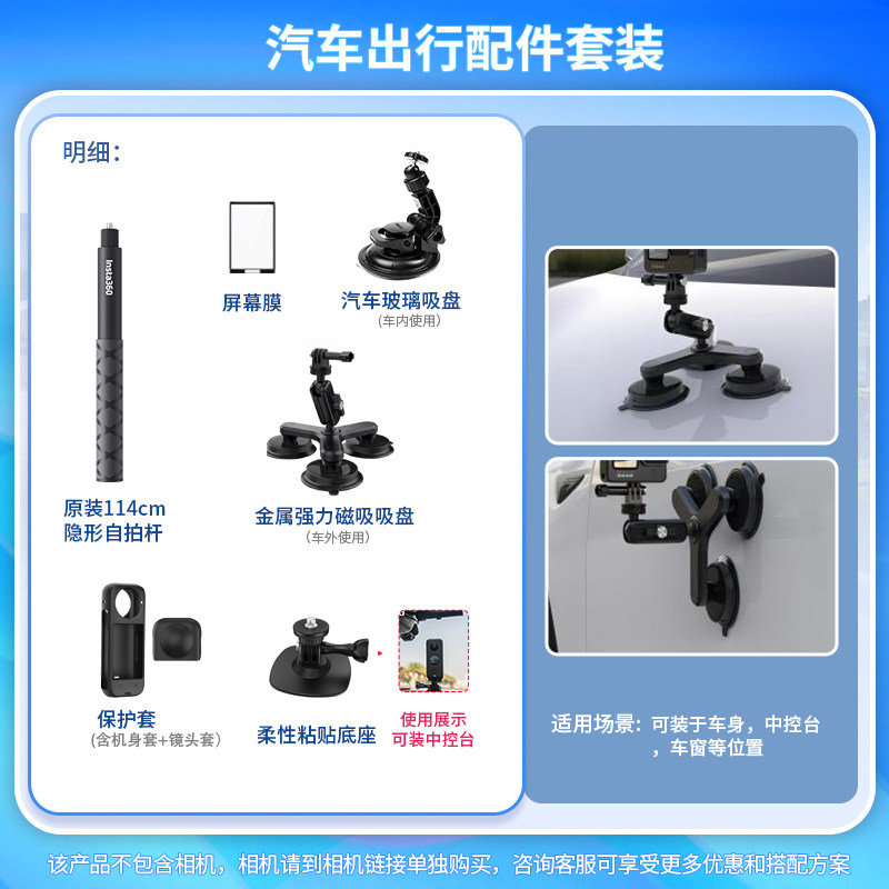 汽车出行配件适配影石Insta360X4运动全景相机卡车越野