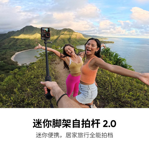影石Insta360迷你脚架自拍杆