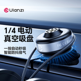 Ulanzi优篮子 SK-23电动吸盘支架适用DJI大疆Action5 pro/4车载玻璃拍摄固定Gopro运动相机手机真空吸附底座