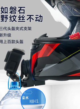 Gopro12/11运动相机骑行头盔下巴支架影石Insta360 X4 3/go3/ace pro大疆action4摩托车第一人称固定手机配件