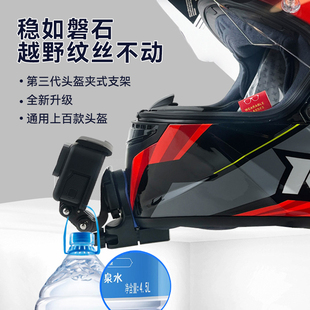 11运动相机骑行头盔下巴支架影石Insta360 ace go3 pro大疆action4摩托车第一人称固定手机配件 Gopro12