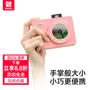 HPRT拍立得汉印Z5 Z5S家用便携照片打印机生日礼物闺蜜儿童相机