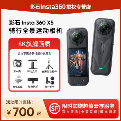Insta360X5X4Air运动全景相机