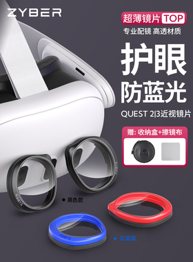 磁性眼镜Vr配件定制框架眼镜防蓝光超薄非球面散光镜片明月