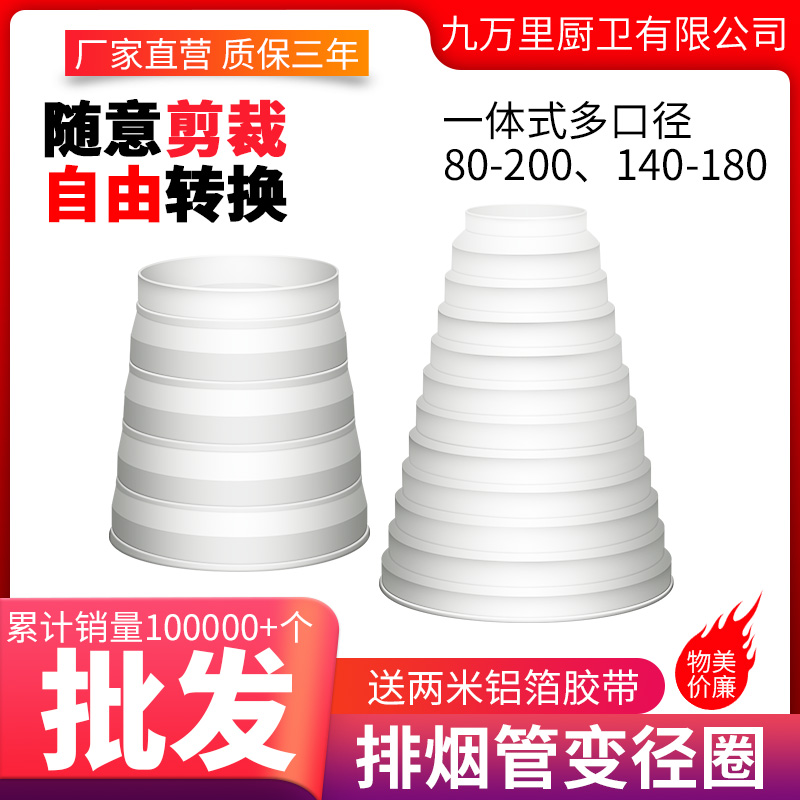 油烟机烟管大小头变径圈转换接头
