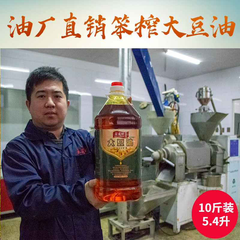 永盛坊非转基因大豆油东北笨榨豆油压榨纯豆油熟豆油食用油10斤装