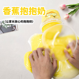 PLACO抱抱奶仙氣假水兒童安全無毒不沾手厚實拉伸史萊姆slime套裝