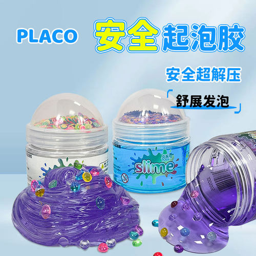 PLACO起泡胶史莱姆DIY材料水晶泥