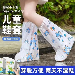 套儿童学生卡通高筒成人雨天防滑脚套加厚耐磨水鞋 一次性雨鞋 防水