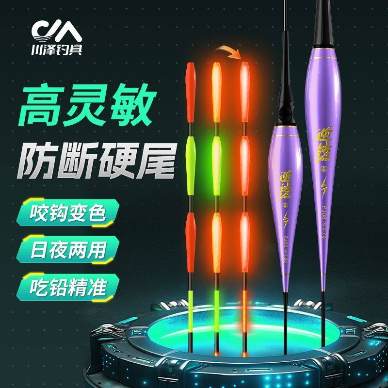 川泽升级硬尾夜光鱼漂咬钩变色日夜两用加粗尾夜光漂醒目鲫鲤鱼漂,户外/登山/野营/旅行用品,浮漂,淘宝优惠券,粉丝福利购,淘宝优惠卷